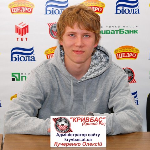 С Днем рождения, Алексей Кучеренко!